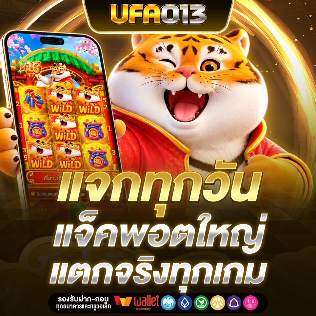 UFA013